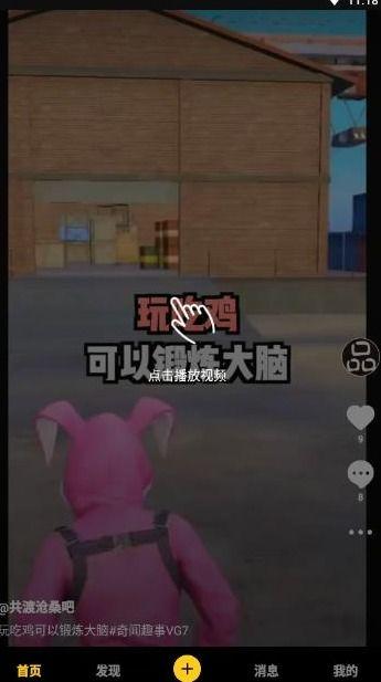 吃鸡大师爆料视频下载免费,免费下载爆料视频背后的秘密