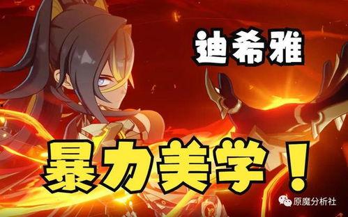 迪希雅舅舅爆料视频,视频爆料背后的惊人真相