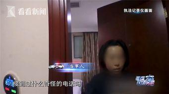 世茂女员工爆料视频